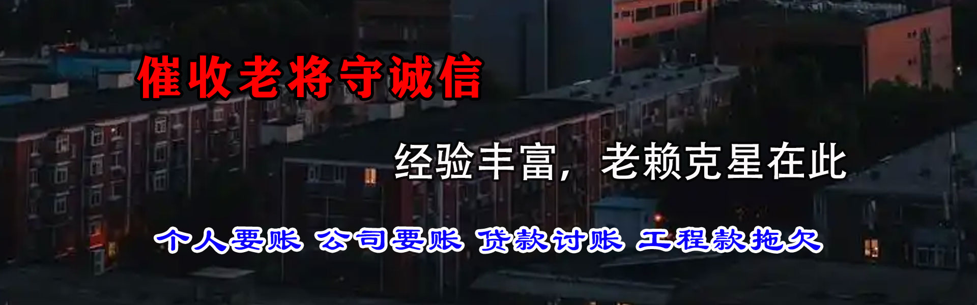 南昌要账公司